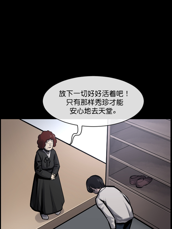 [第162话] 口传怪谈（3）完117