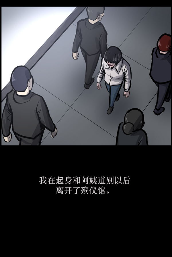 [第162话] 口传怪谈（3）完119