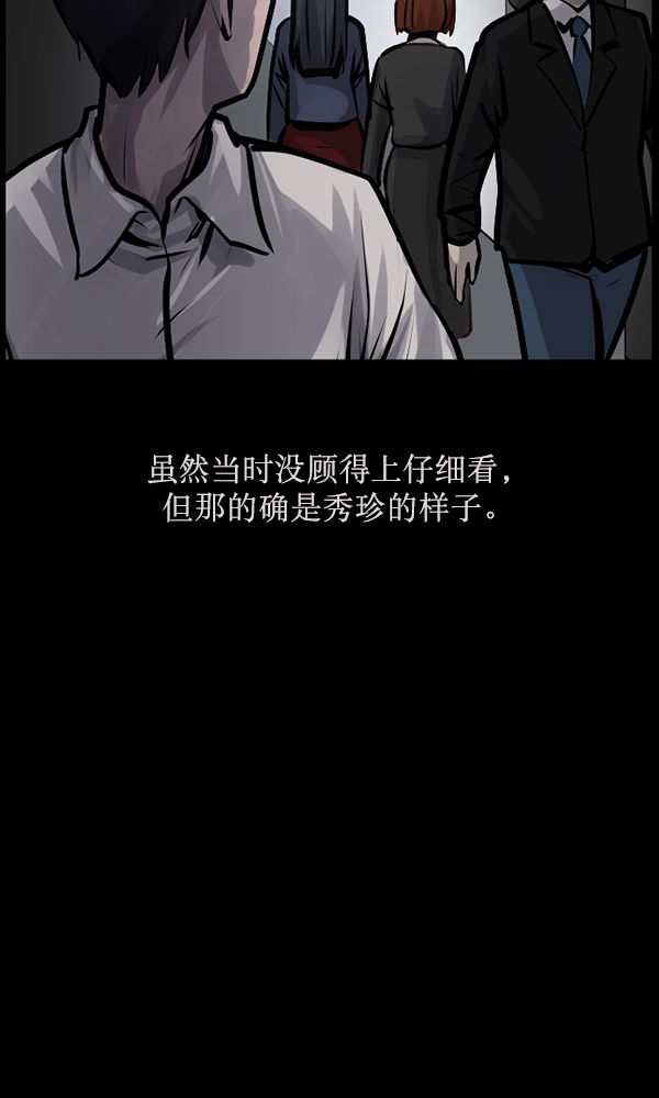 [第162话] 口传怪谈（3）完124