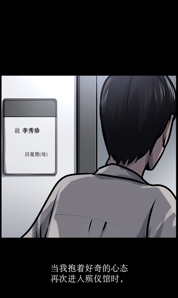 [第162话] 口传怪谈（3）完126
