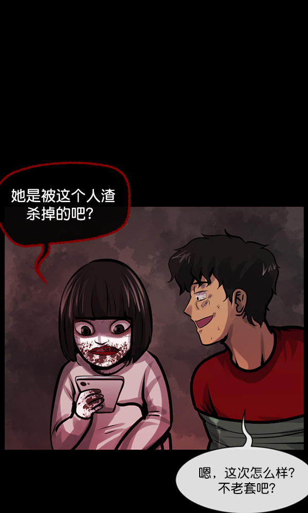 [第162话] 口传怪谈（3）完140