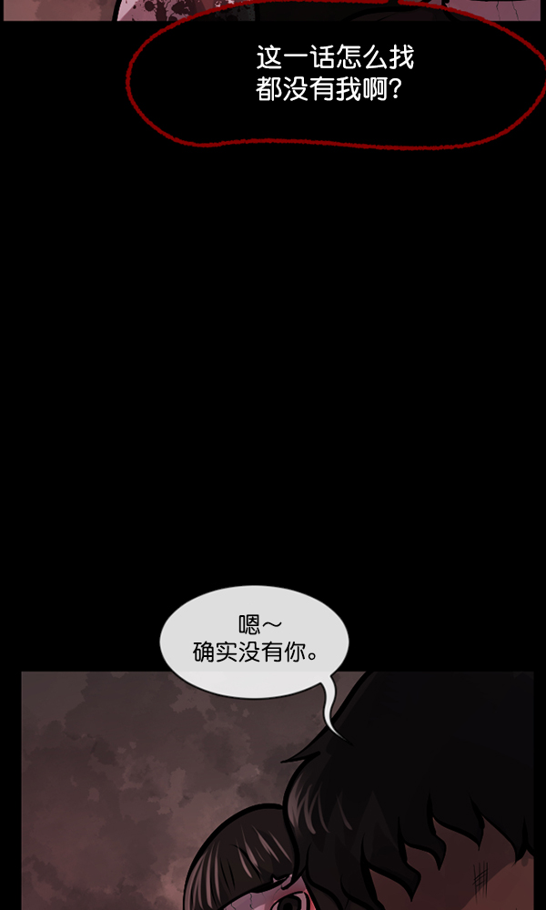 [第162话] 口传怪谈（3）完142