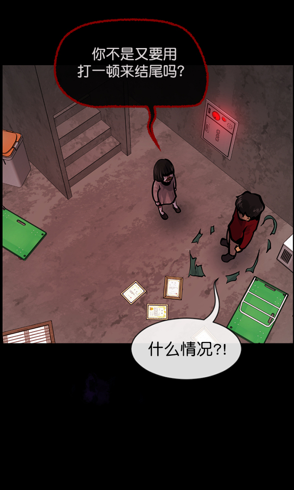 [第162话] 口传怪谈（3）完151