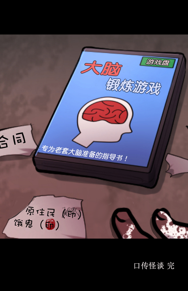 [第162话] 口传怪谈（3）完174