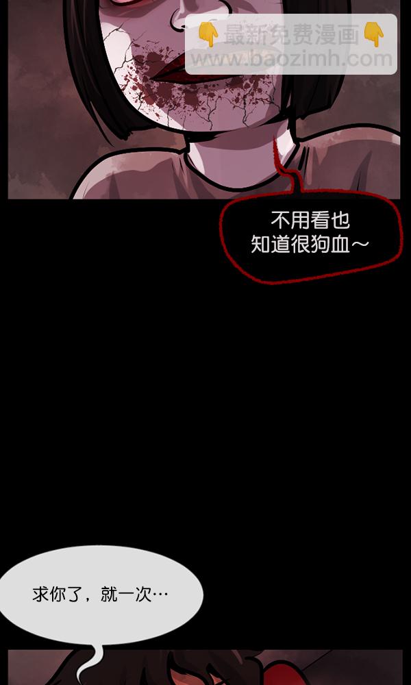 [第162话] 口传怪谈（3）完22