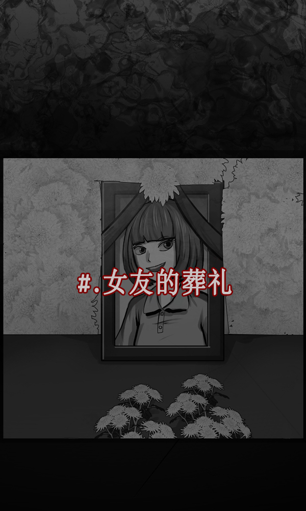 [第162话] 口传怪谈（3）完31