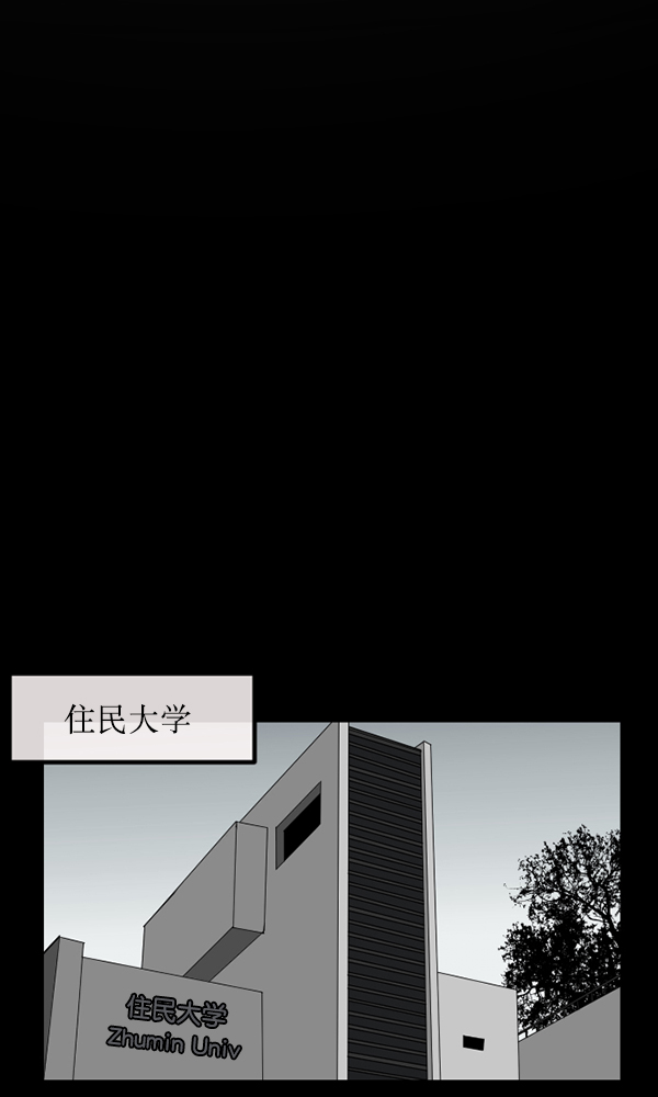 [第162话] 口传怪谈（3）完32