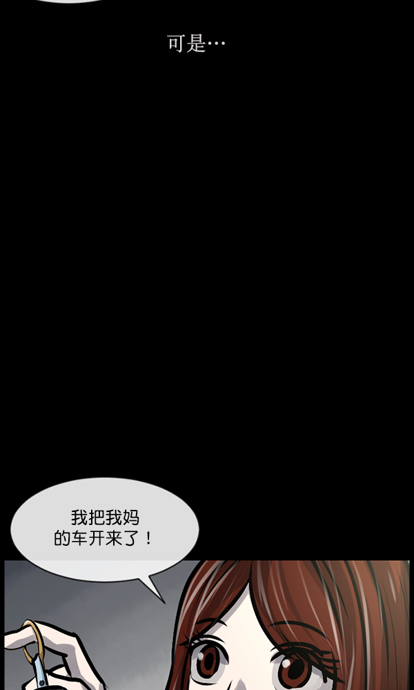 [第162话] 口传怪谈（3）完37