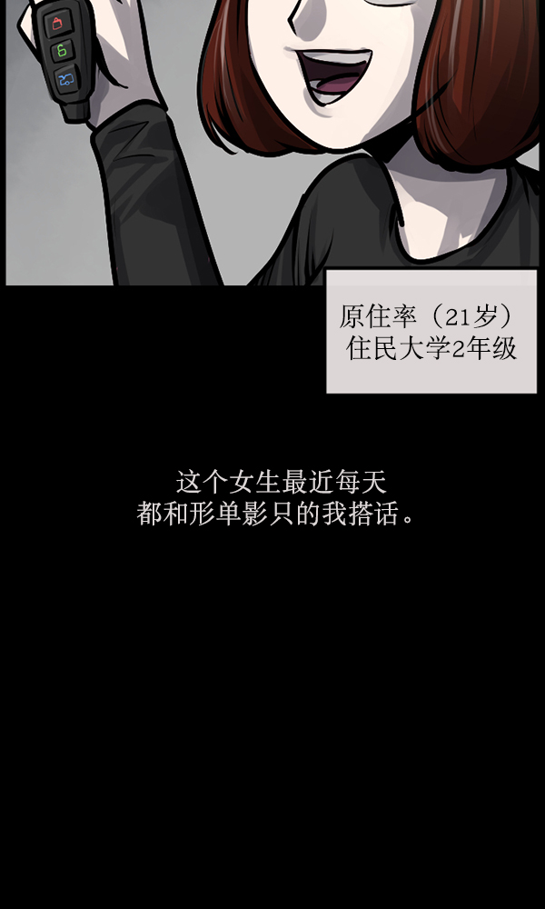 [第162话] 口传怪谈（3）完38