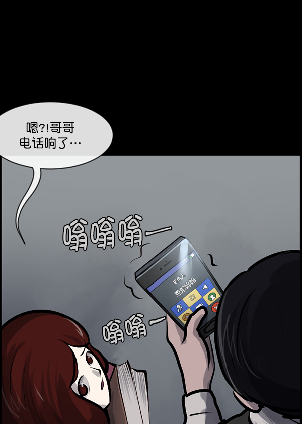 [第162话] 口传怪谈（3）完39