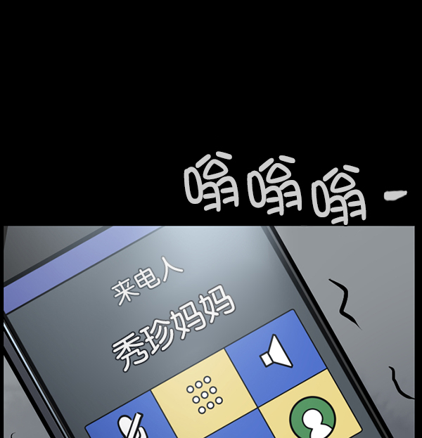 [第162话] 口传怪谈（3）完41
