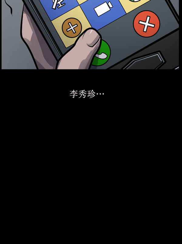 [第162话] 口传怪谈（3）完42
