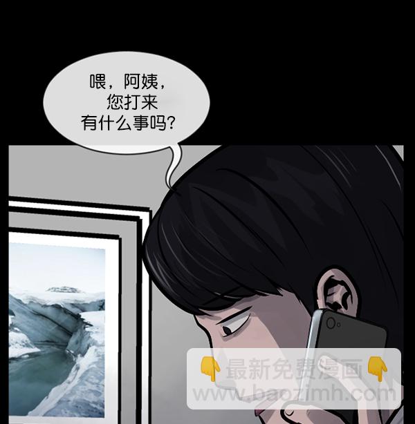 [第162话] 口传怪谈（3）完43