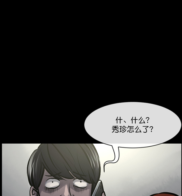 [第162话] 口传怪谈（3）完46