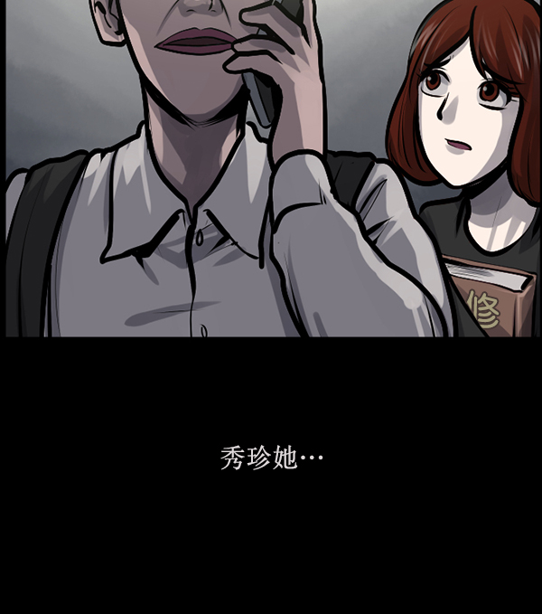 [第162话] 口传怪谈（3）完51