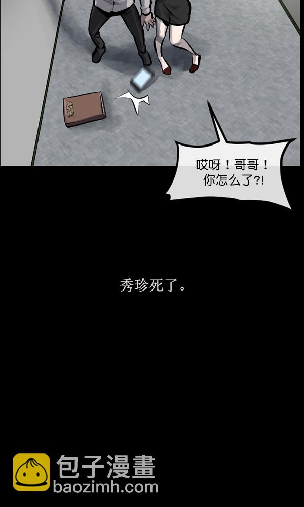 [第162话] 口传怪谈（3）完53
