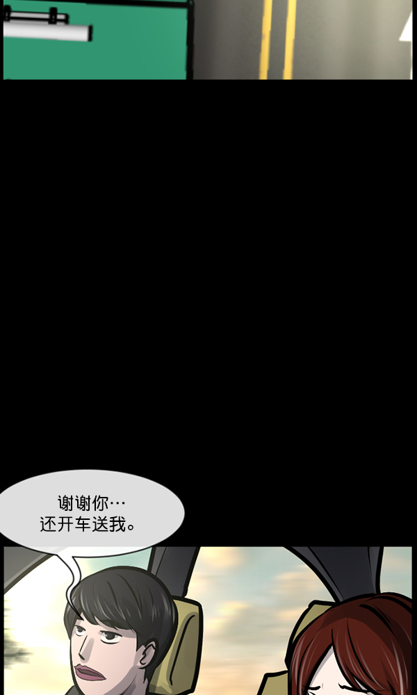[第162话] 口传怪谈（3）完55