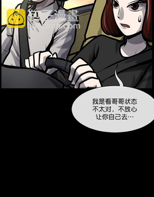 [第162话] 口传怪谈（3）完56