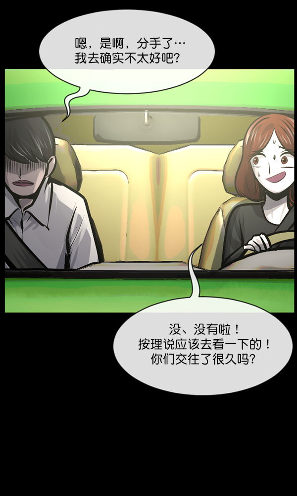 [第162话] 口传怪谈（3）完59