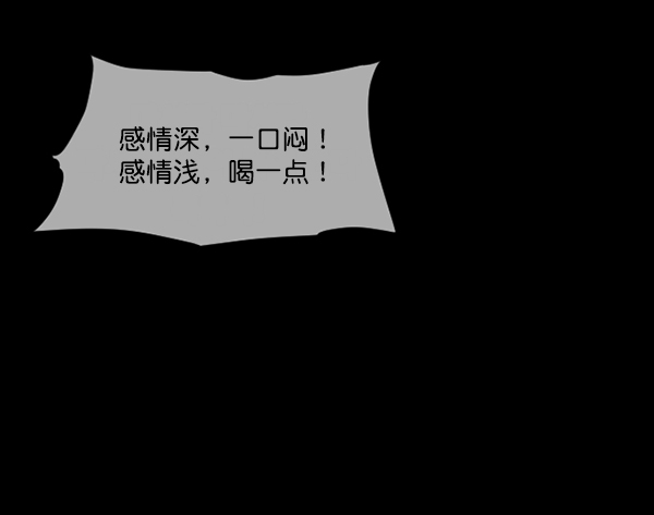 [第162话] 口传怪谈（3）完64