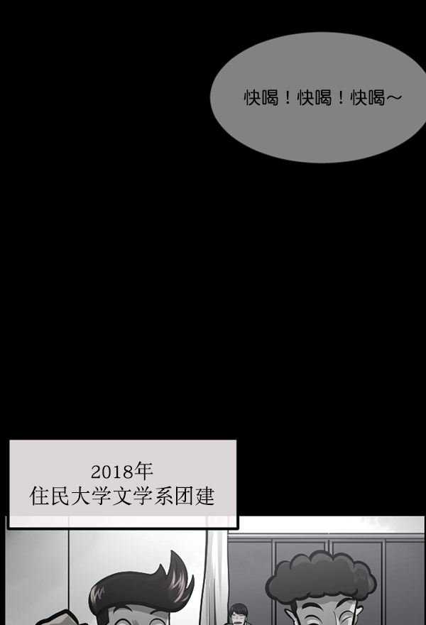 [第162话] 口传怪谈（3）完65