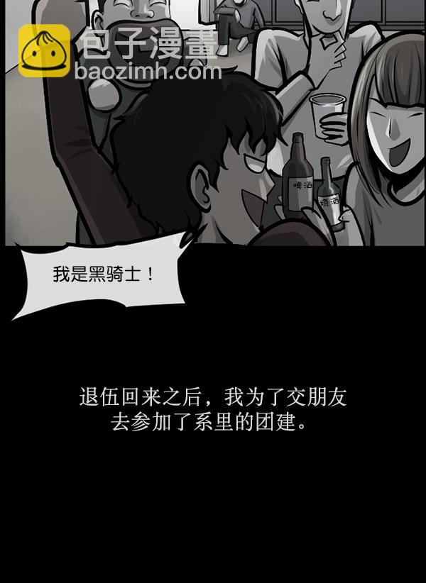 [第162话] 口传怪谈（3）完66