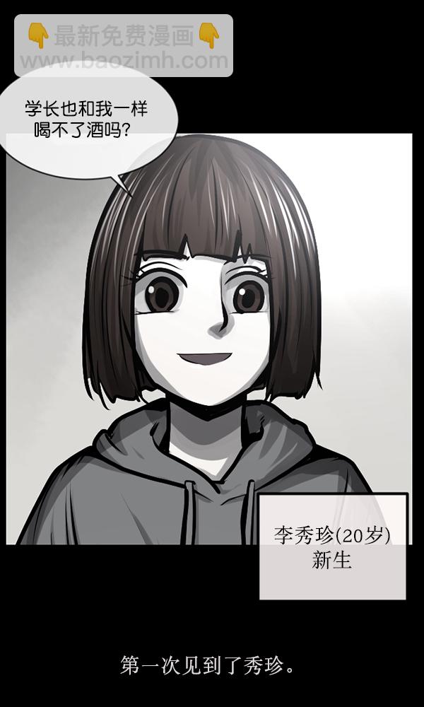 [第162话] 口传怪谈（3）完71