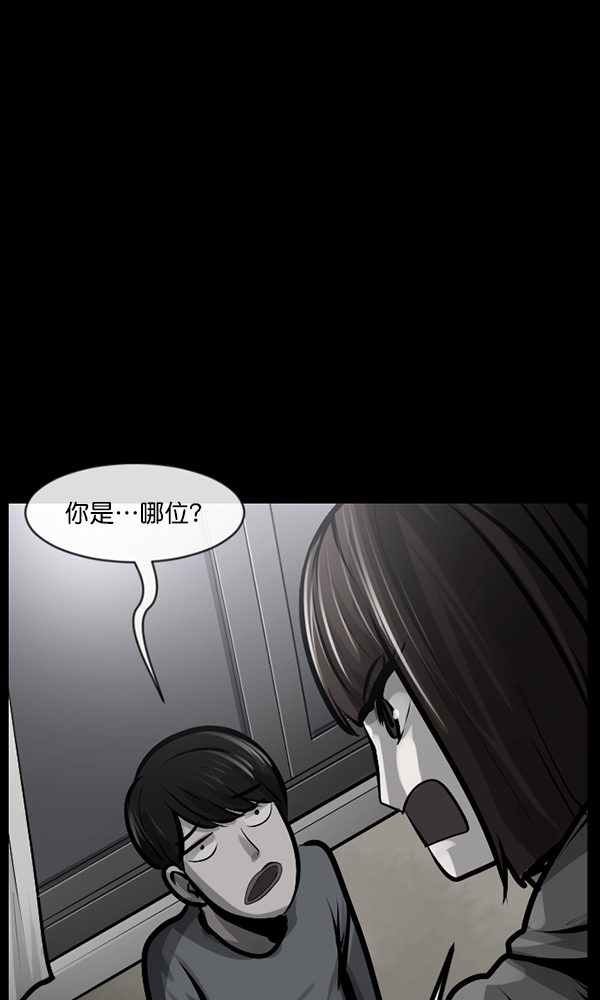 [第162话] 口传怪谈（3）完72