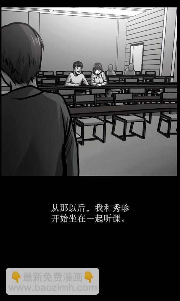 [第162话] 口传怪谈（3）完74