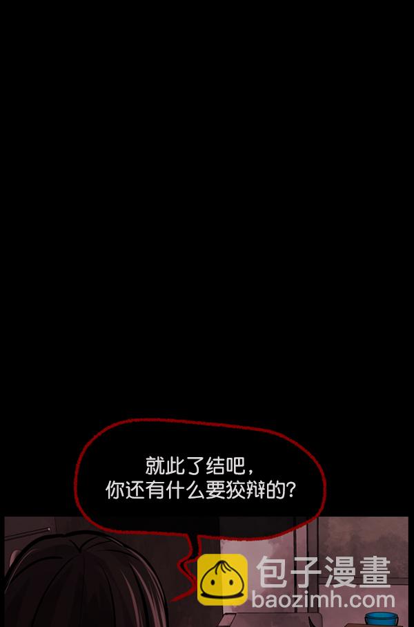 [第162话] 口传怪谈（3）完8
