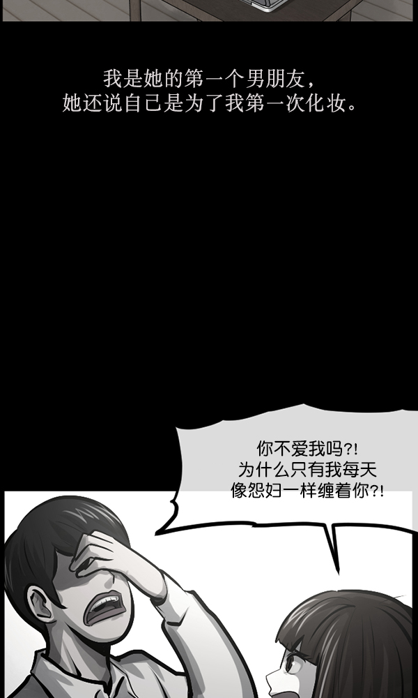 [第162话] 口传怪谈（3）完82