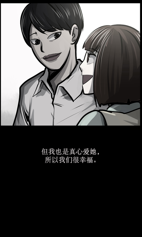 [第162话] 口传怪谈（3）完84