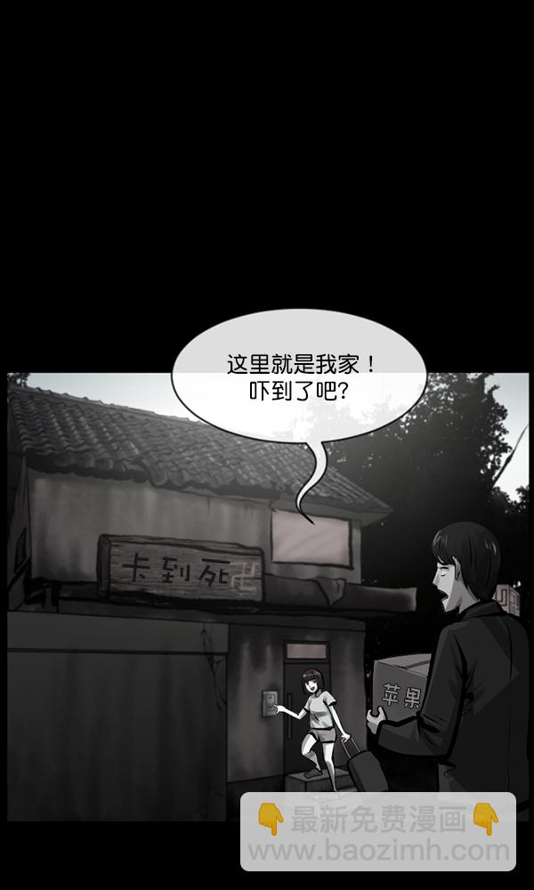 [第162话] 口传怪谈（3）完85