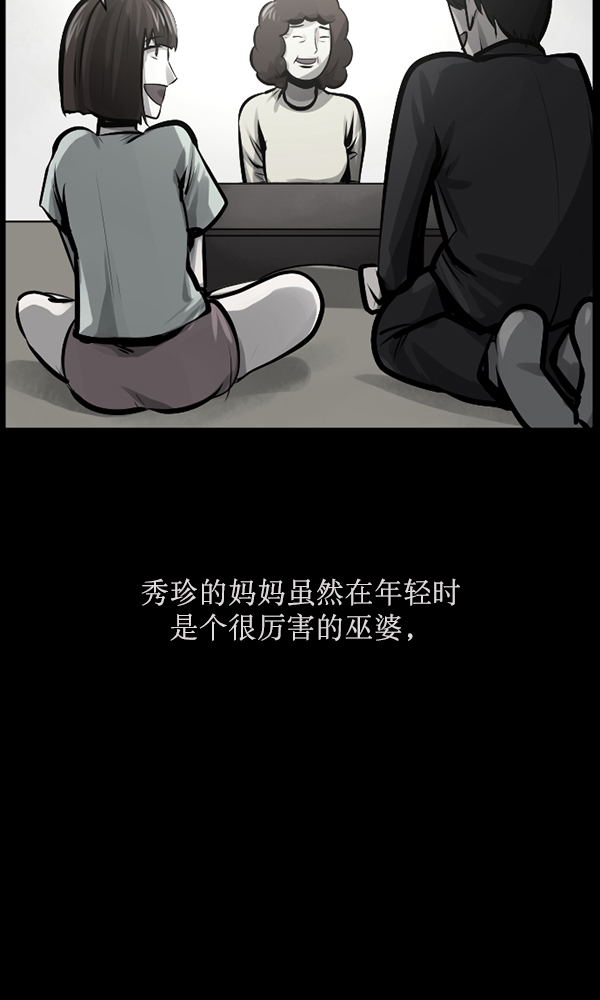 [第162话] 口传怪谈（3）完87