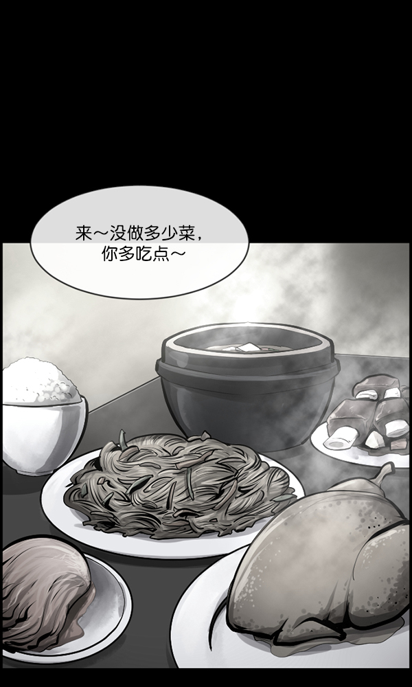 [第162话] 口传怪谈（3）完88