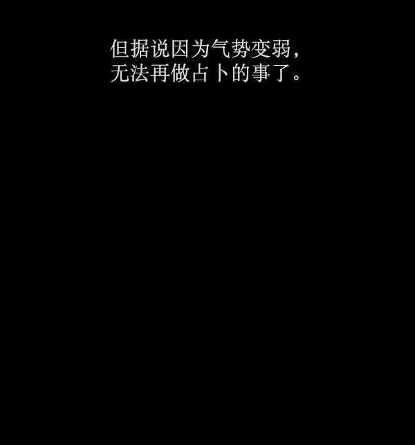 [第162话] 口传怪谈（3）完89