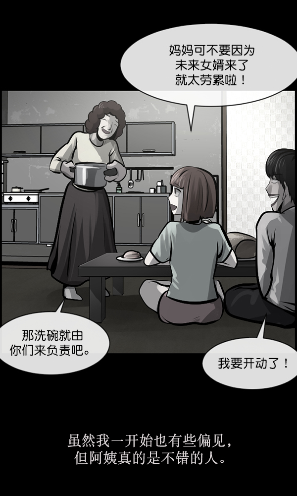 [第162话] 口传怪谈（3）完90