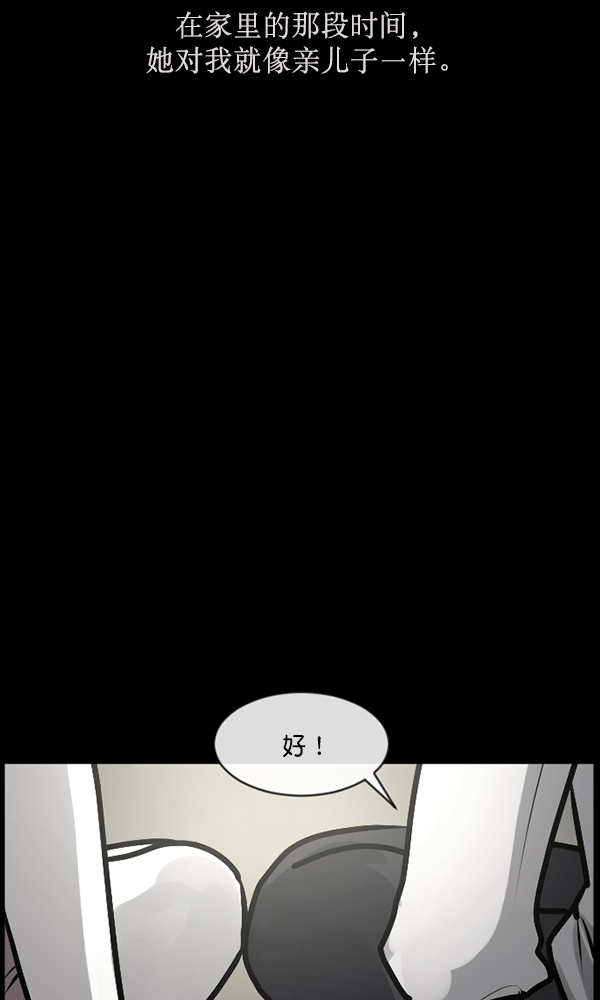 [第162话] 口传怪谈（3）完92
