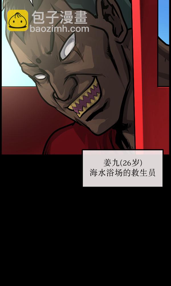 [第163话] 救助要领12