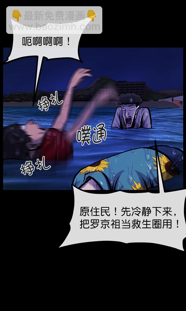 [第163话] 救助要领177