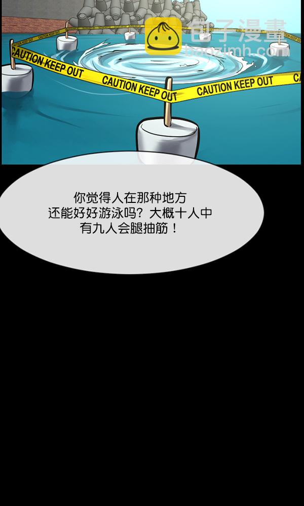 [第163话] 救助要领28