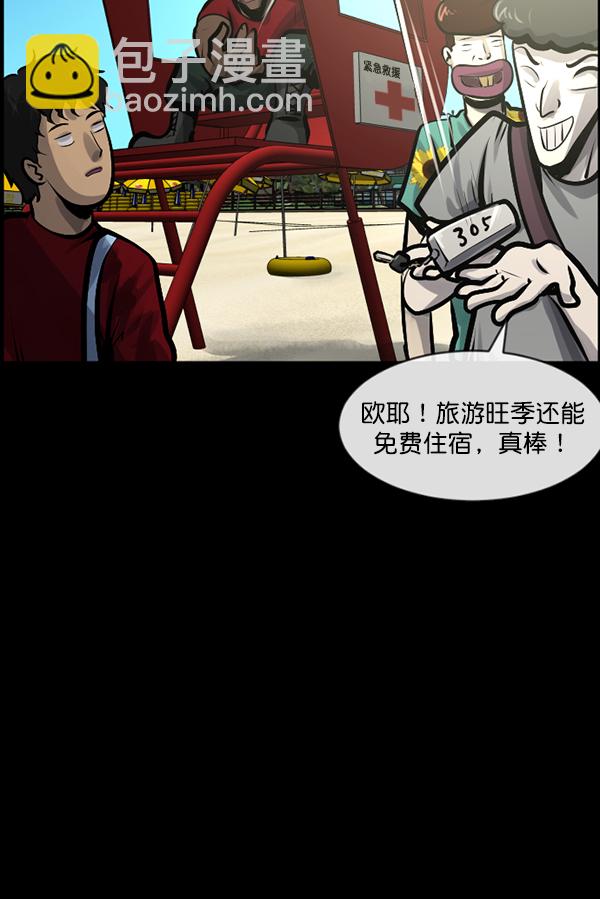 [第163话] 救助要领33
