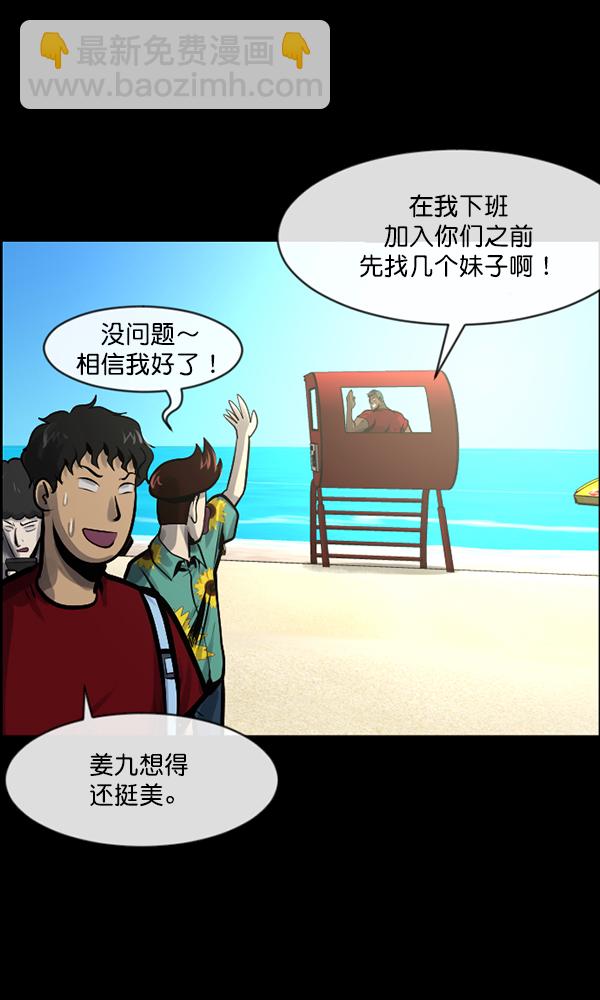 [第163话] 救助要领34