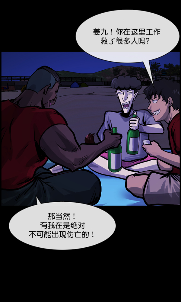 [第163话] 救助要领57