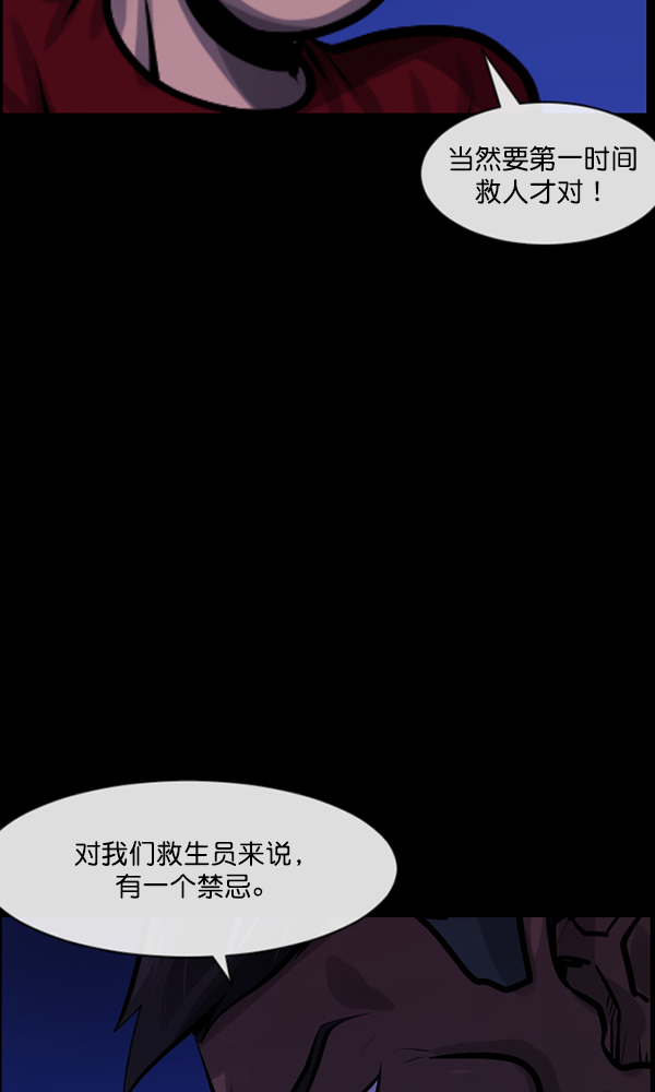 [第163话] 救助要领63