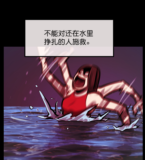 [第163话] 救助要领65