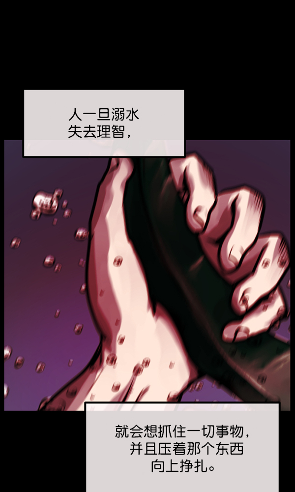 [第163话] 救助要领67