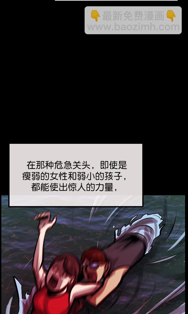[第163话] 救助要领68