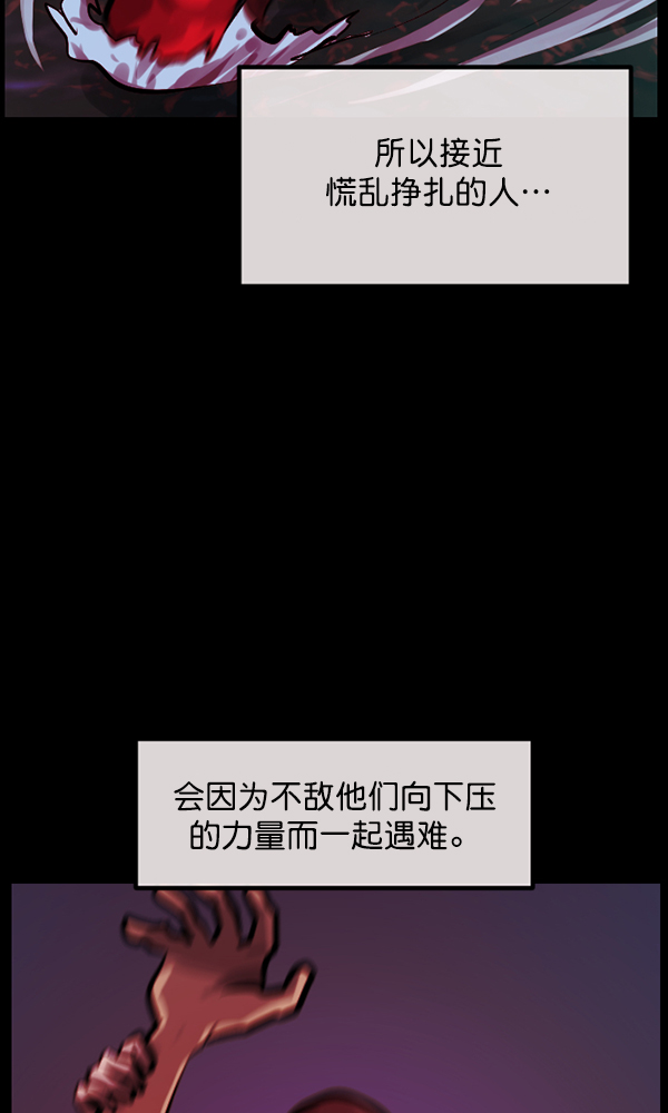 [第163话] 救助要领69