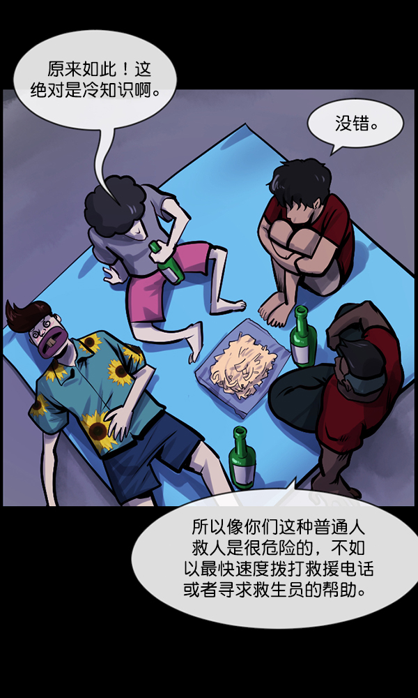 [第163话] 救助要领71
